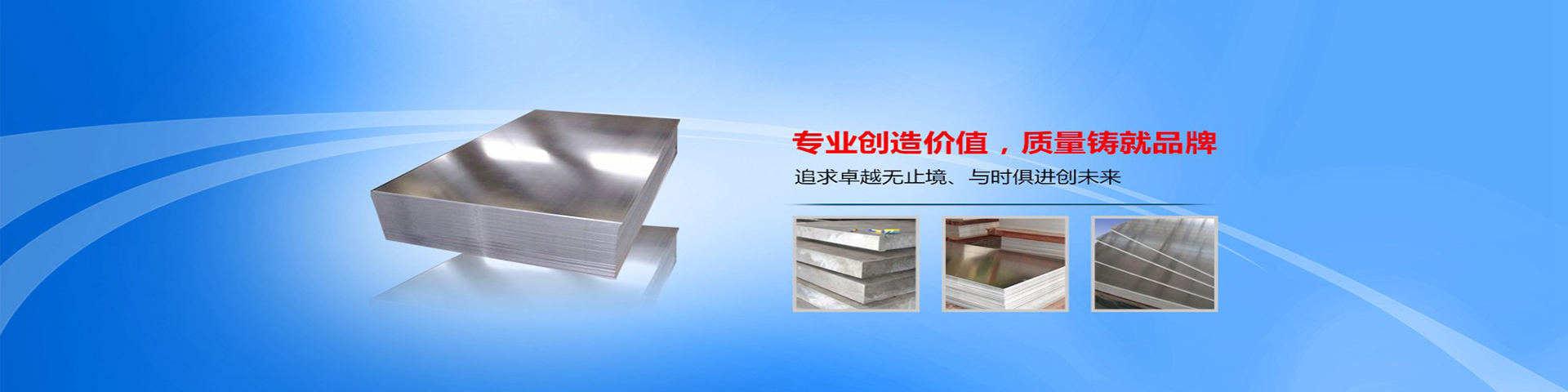 陽(yáng)極氧化鋁短型材